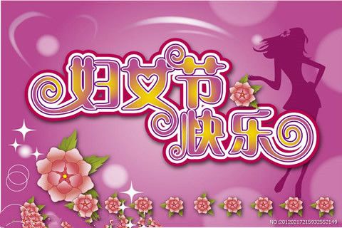 別樣的精彩！慶“三八”，華全動(dòng)力又有大動(dòng)作