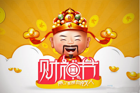 財(cái)源滾滾，日進(jìn)斗金！華全機(jī)組和你聊聊“真財(cái)神”