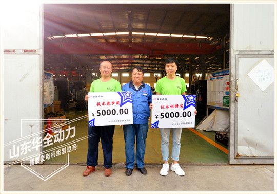 華全動(dòng)力合影