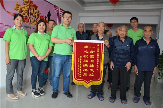 經(jīng)開區(qū)養(yǎng)老中心為老人送錦旗