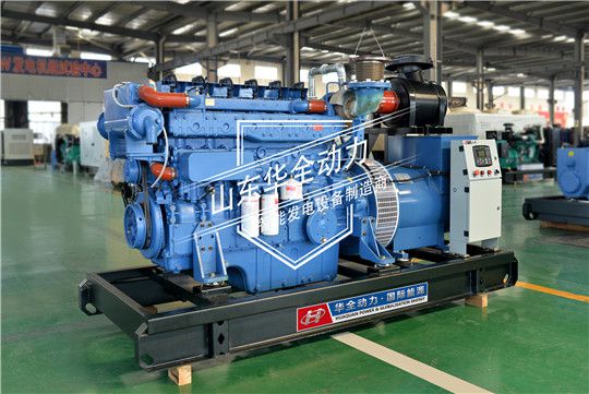 華全燃?xì)獍l(fā)電機(jī)組