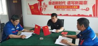 華全集團黨支部開展“嚴格組織生活，強化組織觀念”活動