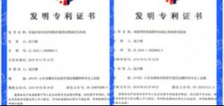 華全再添兩項國家發明專利，關于發電機組智能環保方面