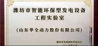 華全環保發電設備：用循環技術探電力設備行業綠色發展！