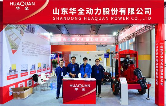 華全新型應急設備 亮相2020山東（泰安）應急裝備展覽會！