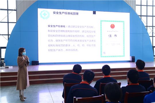 華全公司邀請(qǐng)專家開展安全生產(chǎn)專項(xiàng)培訓(xùn)！