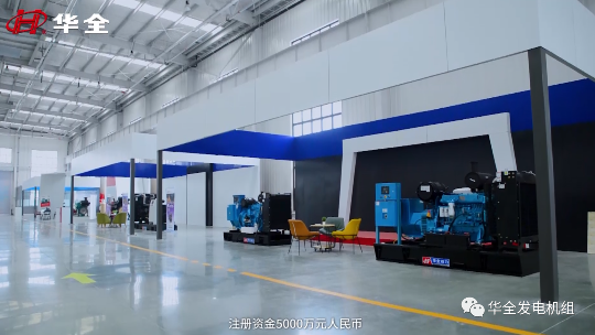 華全廠家：第二屆世界內燃機大會召開，為發電設備行業注入新動力