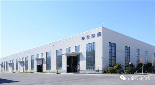 華全發電機組廠家、華全 發電設備廠家