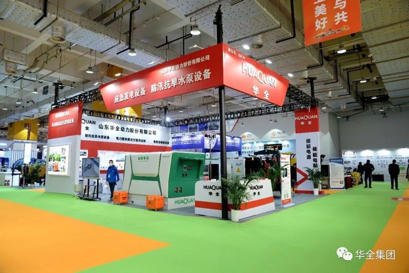 華全應(yīng)急裝備展廳展位號2DT70