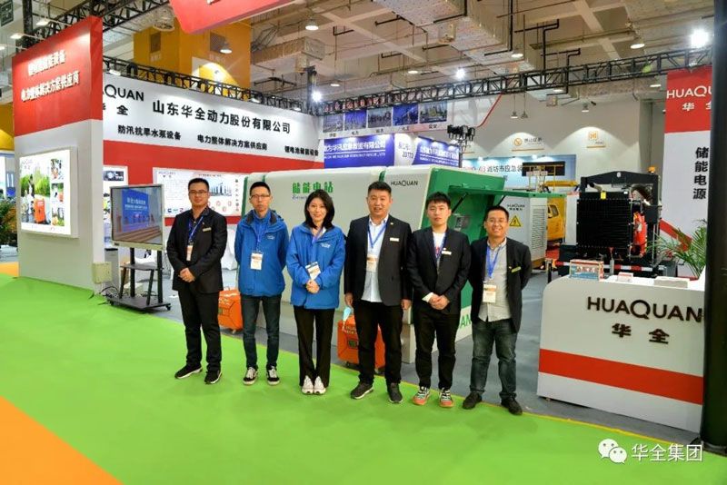 華全公司在2021山東（濟(jì)南）應(yīng)急文化和裝備博覽會期待您來