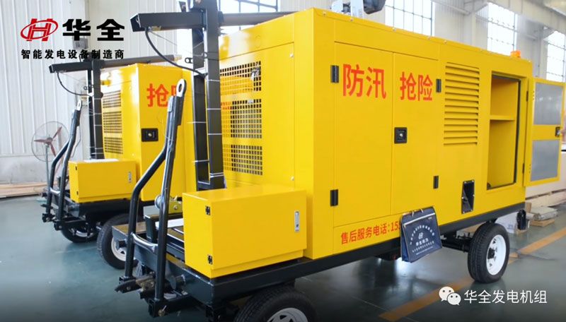 華全集團加緊研制生產(chǎn)應(yīng)急發(fā)電機組，奪取二季度勝利