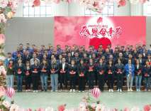 溫馨五月，感恩母親！華全集團(tuán)舉辦母親節(jié)特別活動(dòng)