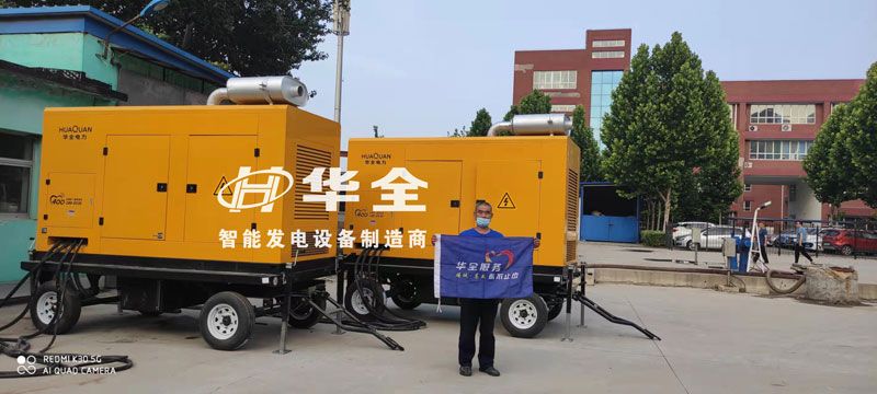 華全400千瓦靜音移動(dòng)發(fā)電機(jī)組調(diào)試完成