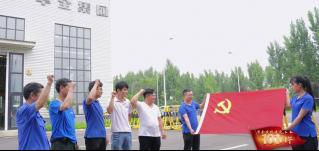 喜迎建黨節，奮進新征程！華全集團黨支部一直在行動