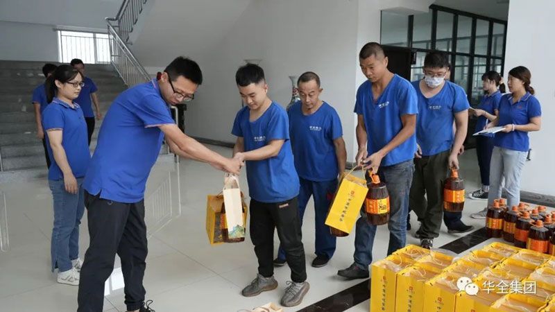 華全集團為員工發(fā)放中秋福利