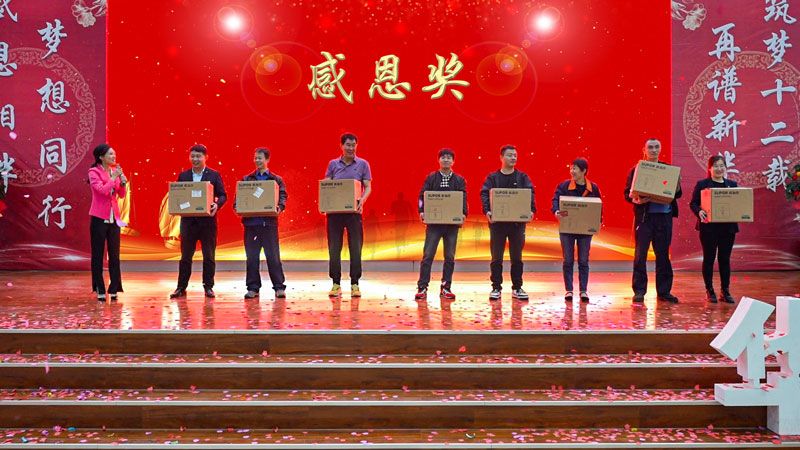 華全集團十二周年慶典活動現場抽獎送美食神器