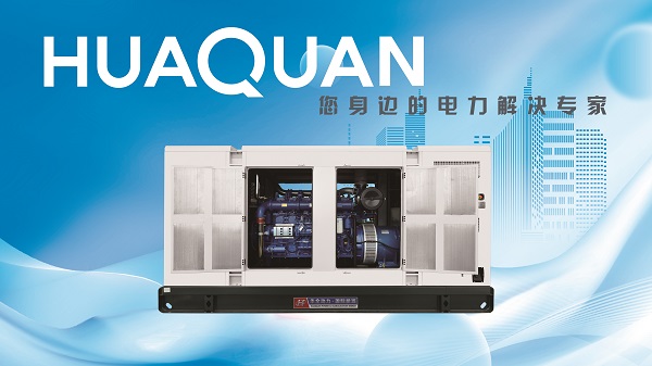 柴油發電機組你了解嗎？看完你就懂了