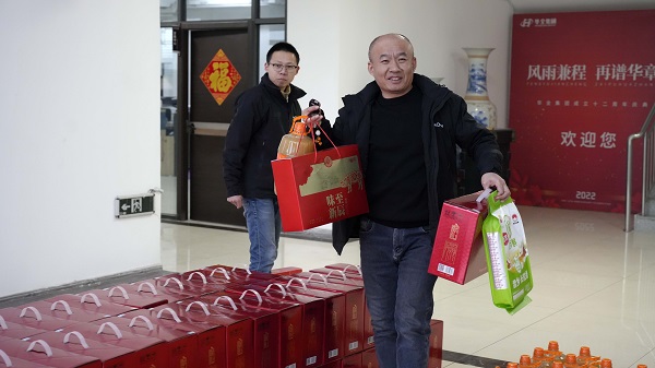 福滿新春，情系員工——華全集團(tuán)發(fā)放春節(jié)福利啦！