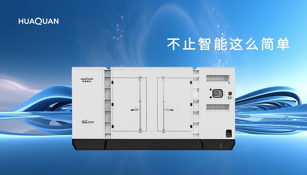行業(yè)動(dòng)態(tài)丨柴油發(fā)電機(jī)組未來的技術(shù)革新